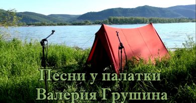 Грушинский форум у палатки Валерия Грушина
